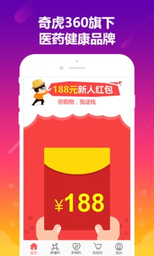 360健康ios版 V2.3.0