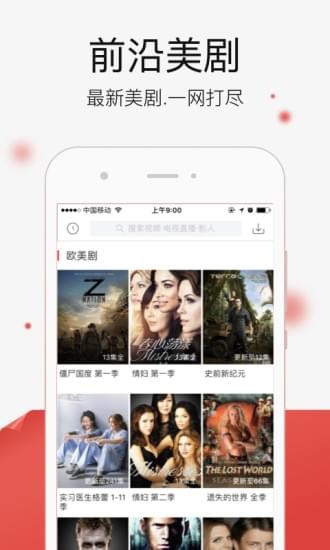 百亿看ios版 V3.8