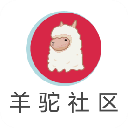 羊驼社区安卓破解版 V1.1.0