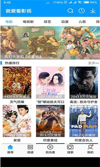 就爱看影视安卓版 V1.7.3