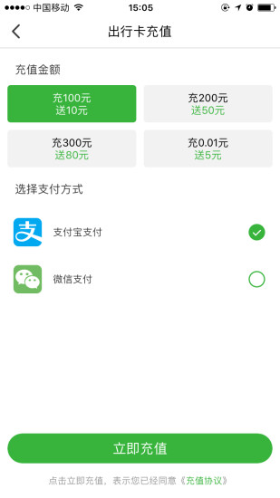 明天出行ios版 V45.20