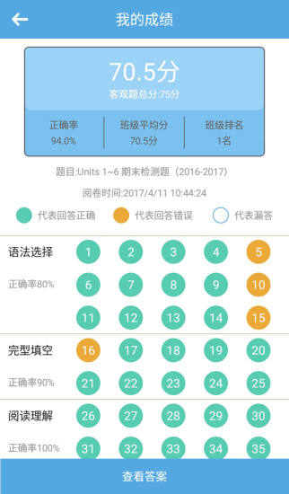 高分说安卓版 V3.0.0