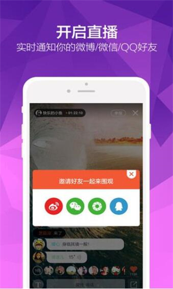 乐嗨直播安卓版 V3.0.2