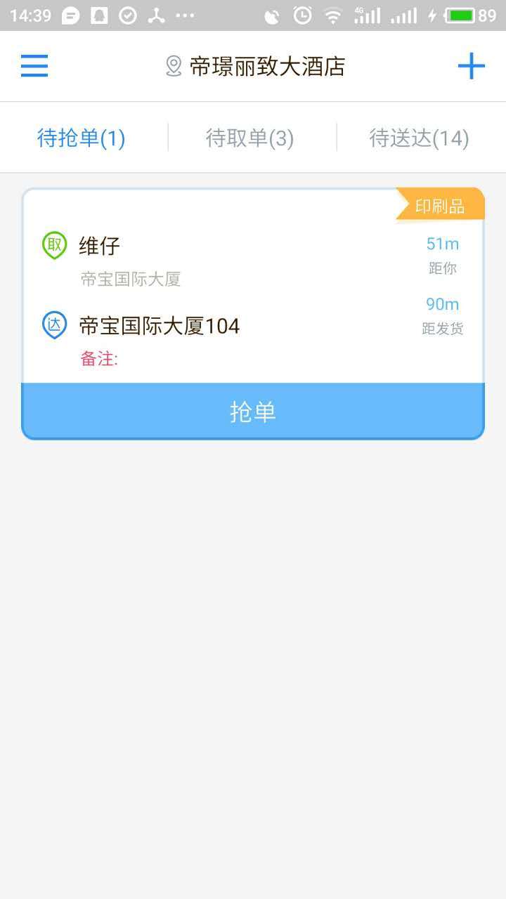 云递配ios版 V1.6.2