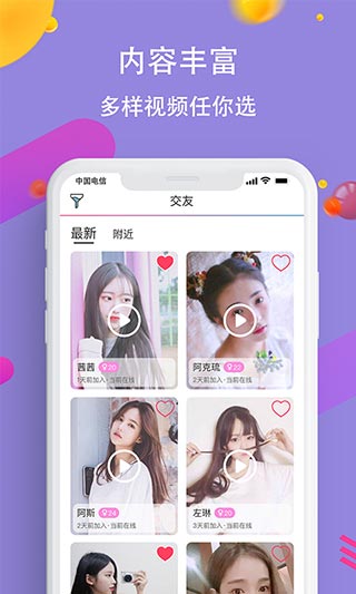 香蕉互动直播安卓免会员破解版 V1.0.1