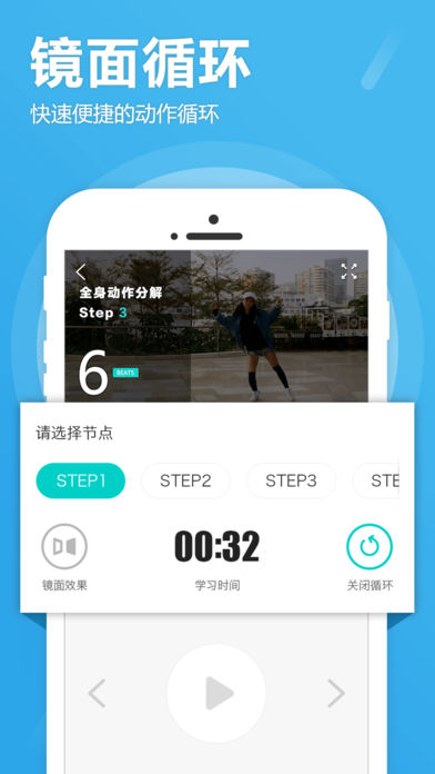 酱游舞蹈ios版 V3.0.13