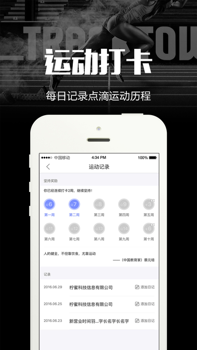 趣运动ios版 V2.6.5