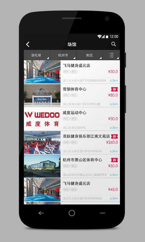 运动世界ios版 V3.5.2