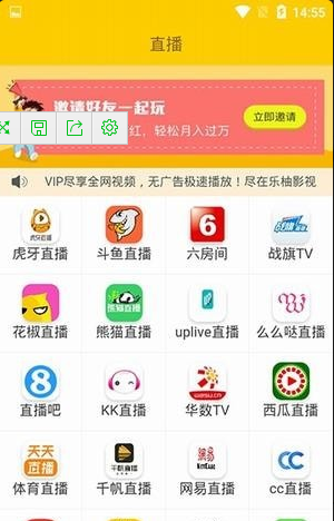 乐柚影视安卓会员破解版 V0.0.1