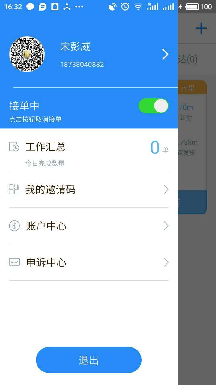 云递配ios版 V1.6.2