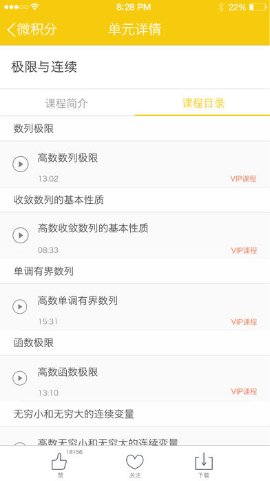 酷学习安卓版 V2.3.4