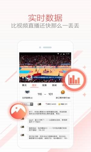 乐视体育ios版 V3.8.1