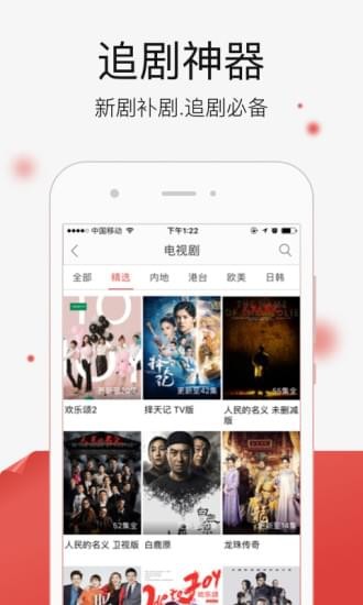 百亿看ios版 V3.8