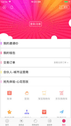 一返ios版 V3.3.8