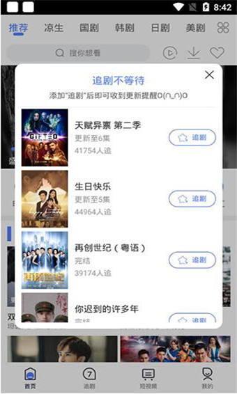 追剧大全安卓版 V1.0.1