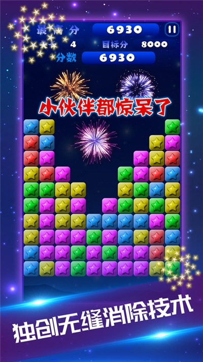 星星消消乐安卓官方版 V1.400518