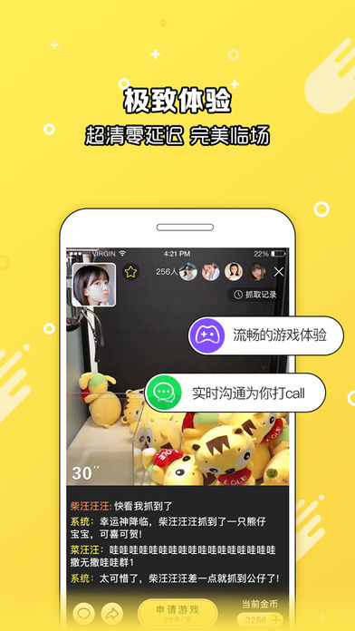 爱上抓娃娃ios版 V1.2.0