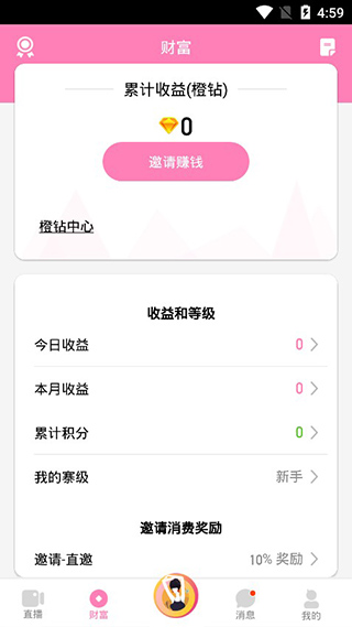 入巷直播安卓免会员破解版 V7.1.0