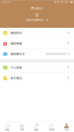 君圣金服安卓版 V4.0.0