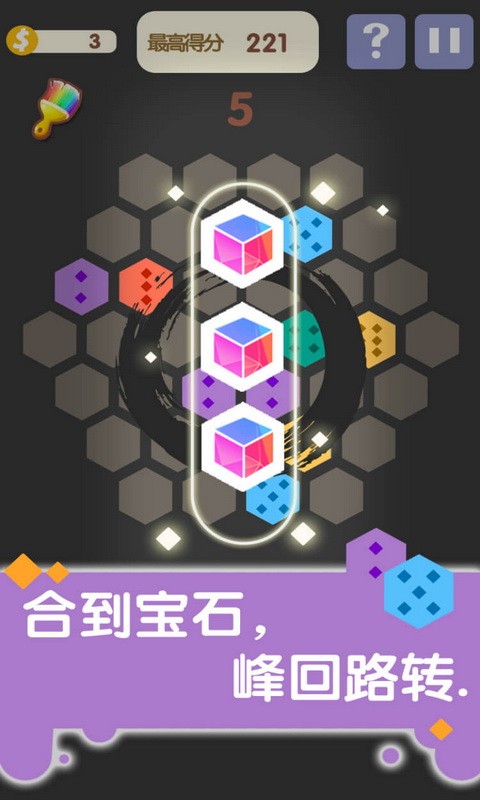 方块合合乐ios版 V1.0