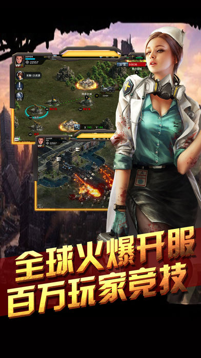 丧尸来袭：绝地反击ios版 V3.0