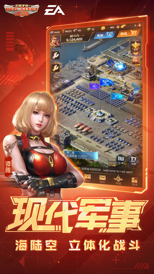 红警OLios版 V1.4.89