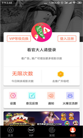 丝瓜视频安卓vip无限次数观看破解版 V2.0.1