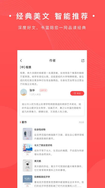 书篮ios版 V1.0.3