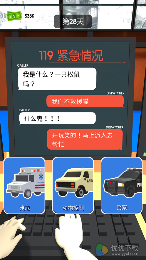 超级接线员ios版 V1.069