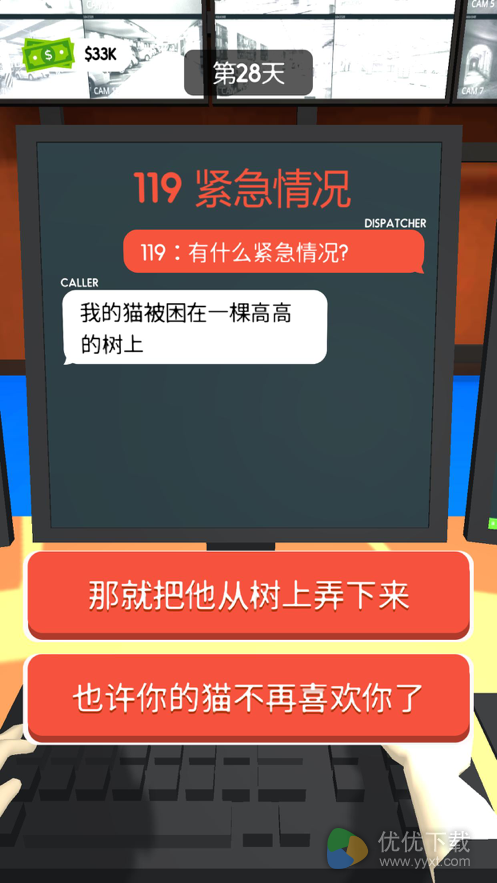 超级接线员ios版 V1.069