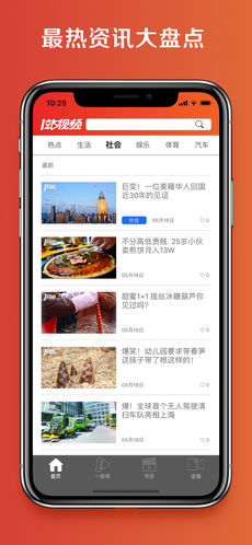 1站视频ios版 V1.0.1