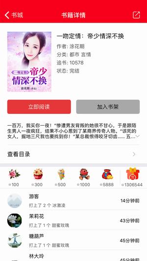 启听小说ios版 V3.4.1