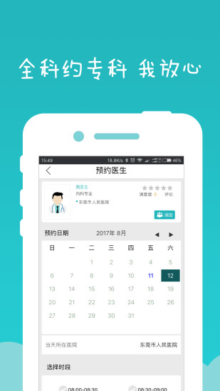 健康龙华ios版 V1.3.2