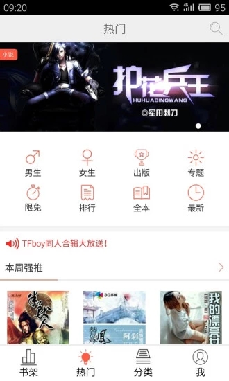 超阅书城ios版 V3.7.0