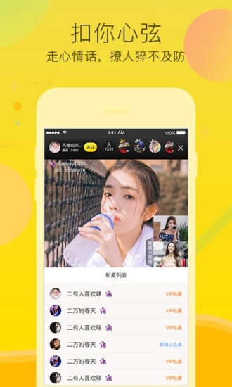 咪咪视频安卓破解版 V1.6.7