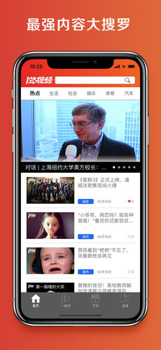 1站视频ios版 V1.0.1