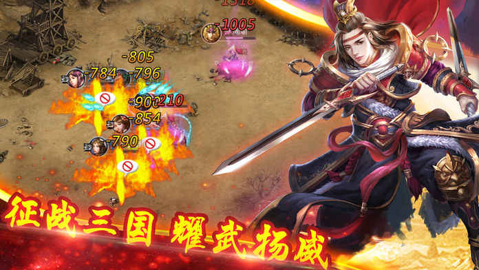 策略三国志ios版 V1.0