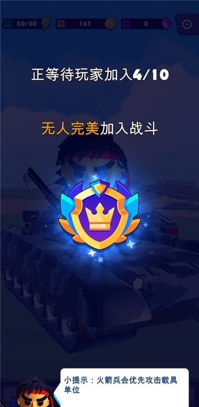 我军兵最多安卓版 V1.0.4