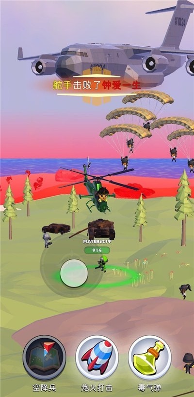 我军兵最多安卓版 V1.0.4