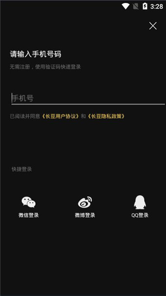 长豆短视频安卓版 V1.6.2