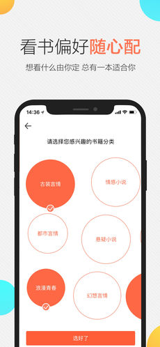 17K小说ios版 V5.8.8