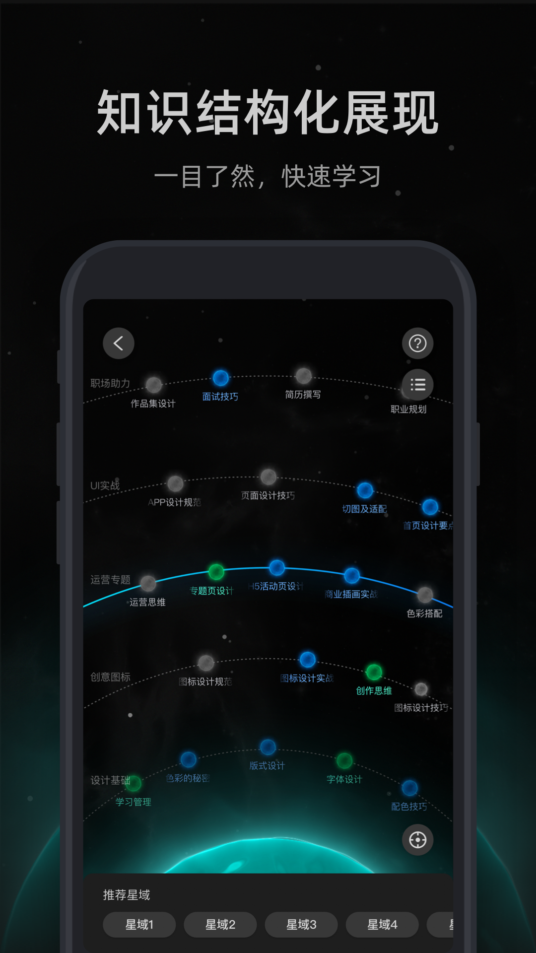 开课吧ios版 V1.5.3