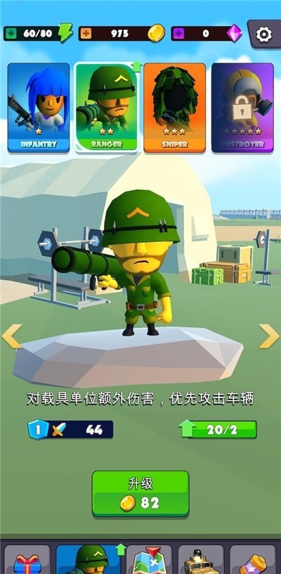 我军兵最多安卓版 V1.0.4