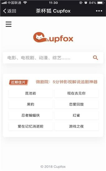 茶杯狐网安卓版 V1.5.2