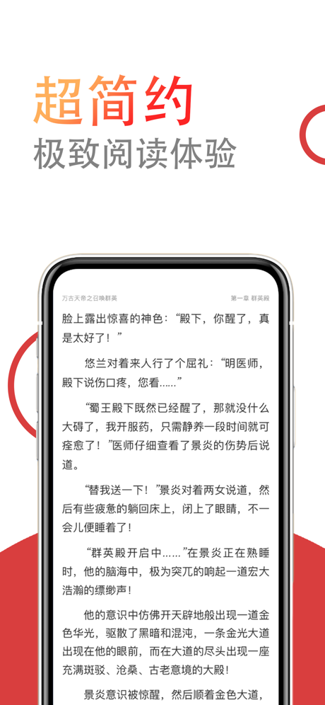 小说仓库ios版 V1.0