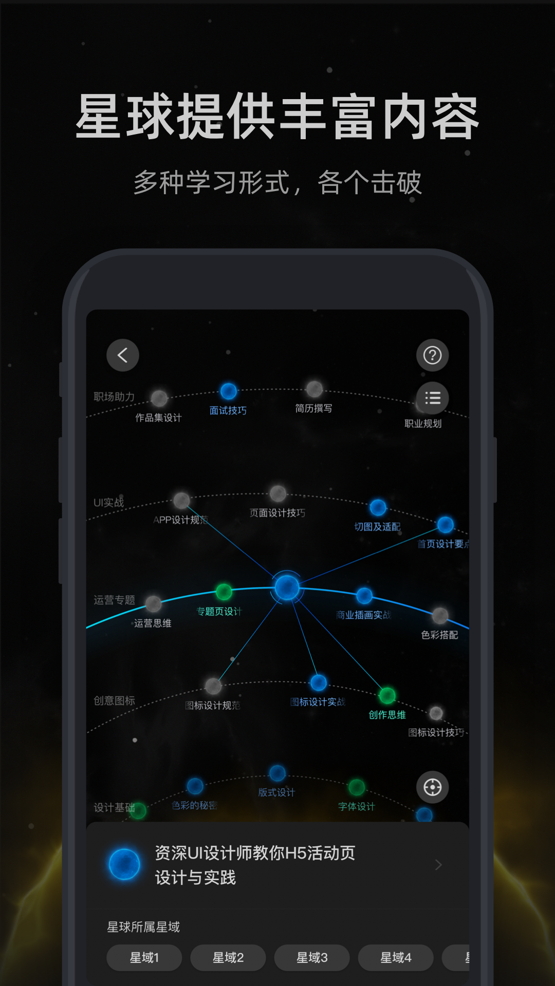 开课吧ios版 V1.5.3