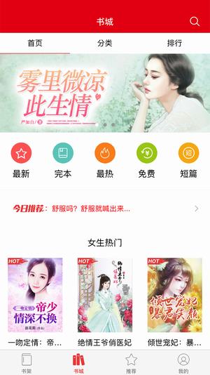 启听小说ios版 V3.4.1