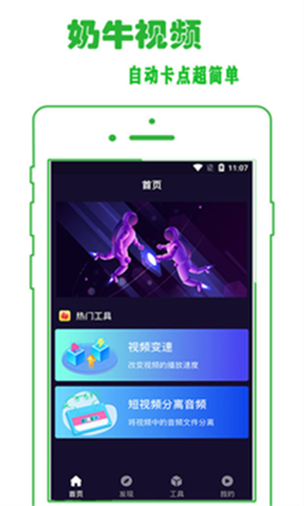 奶牛视频安卓版 V2.0.2