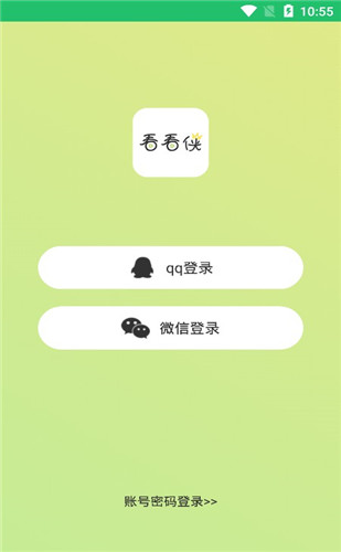 看看侠安卓版 V1.6.5