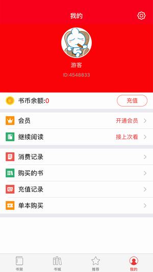 启听小说ios版 V3.4.1